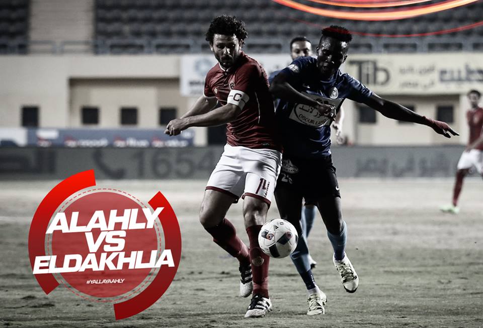 صور مباراة الأهلي والداخلية فى دور الـ16 لكأس مصر 2-1