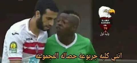 شاهد فيديو كوميدي يسخر من الشناوي و علي جبر بعد فضيحة الخروج 