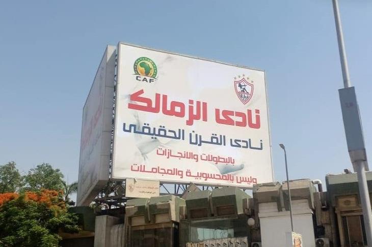 الأهلي يطالب وزير الرياضة بإزالة لافتات “نادي القرن” من محيط المختلط
